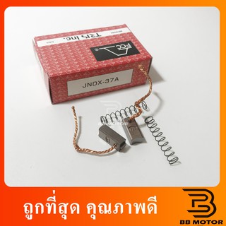 ถ่านไดชาร์จ(ตะกร้อ) FCC JNDX-37A แท้ (japan) 1ชุด