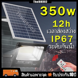 【สินค้าเฉพาะจุด】ไฟโซล่าเซล ไฟโซล่าเซลล์ หลอด LED ไฟโซล่าเซลล์ กันน้ำ โซล่าเซลล์สปอตไลท์ Solar Light Outdoor Lighting