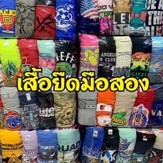 เสื้อยืดมือสองงานกระสอบ