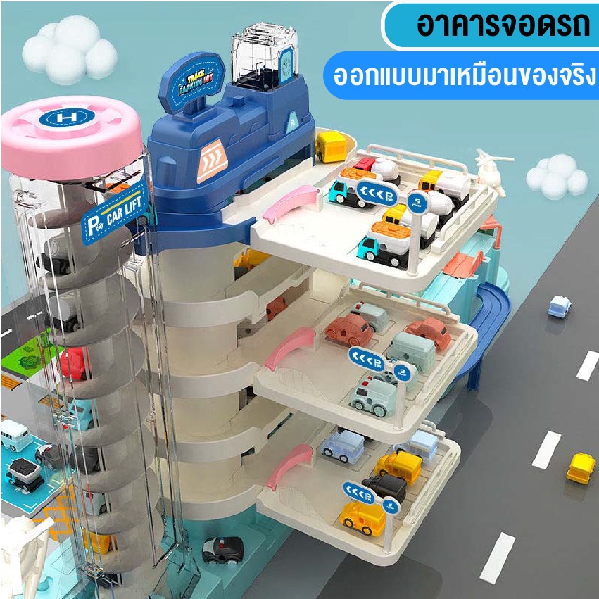 LINPURE ของเล่นเด็ก เกมรถราง ชุดรถราง รถแข่ง อาคารจอดรถจำลอง ของเล่นรถขนาดใหญ่ วิ่งได้อัตโนมัติ แถมฟรี รถพร้อมถนน ฟรีกล่
