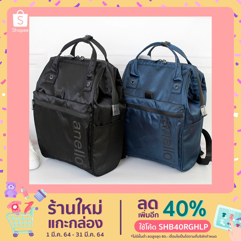 กระเป๋าเป้ Anello พร้อมส่ง แบบซิปกันน้ำ ช่องเยอะบรรจุของได้เยอะ ได้ทุกสไตล์ ทุกเพศ