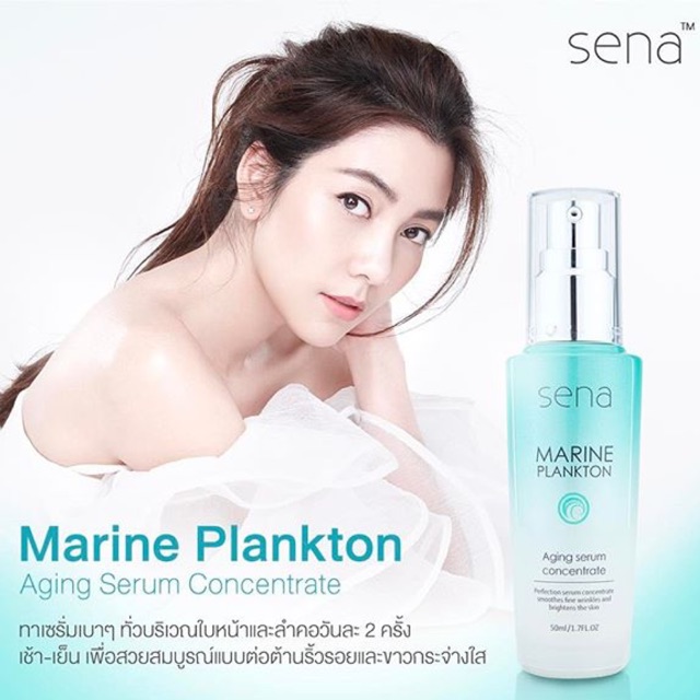 🆕ใหม่💯เซรั่ม เซน่า Sena Marine Plankton Aging Serum Concentrate