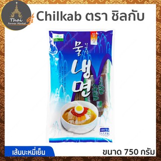 Chilkab ตรา ชิลกับ เส้นบะหมี่เย็นพร้อมซองปรุงรส ขนาด 750 กรัม