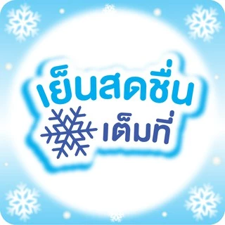 Sofy โซฟี แผ่นอนามัย คูลลิ่ง เฟรช แผ่นอนามัยสูตรเย็น แบบมาตรฐาน มีกลิ่นหอม จำนวน 28 ชิ้น (3 แพ็ค)