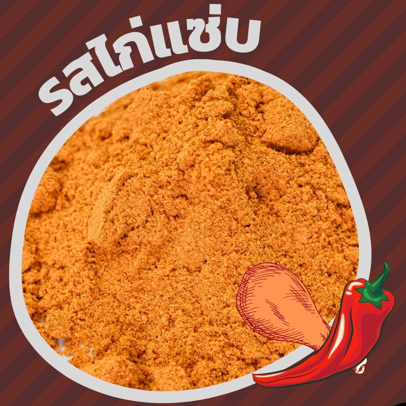 ผงคลุกผงเขย่าปาท่องโก๋สเปน และ แยมจิ้ม เพิ่มความนัวร์จิ้มฟินนน ราคา ถูกที่สุด ดีลบีเคเค แกลเลอรีภาพที่ 9