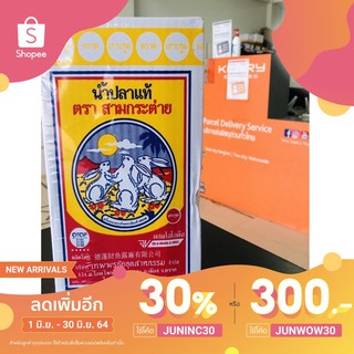 [ใส่โค้ด JUNINC30 ลดเพิ่ม 30%]น้ำปลาแท้ ตรากระต่าย 4 ขวดแก้ว