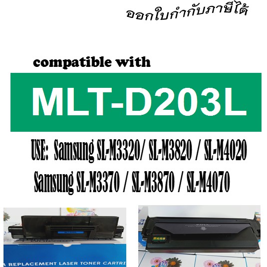 Leader Toner MLT-D203L / D203S/203L For  Printer SL-M3320/m3820/m4020/m3370/m3870/m4070