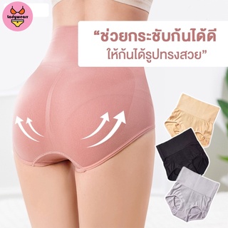 KK-LONG 💥ลดราคา ล้างสต็อค💥กางเกงในผ้าทอกระชับก้นเอวสูง [ladywearr]