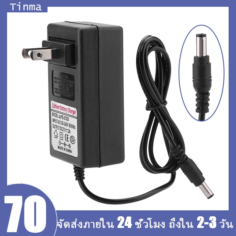อะแดปเตอร์ชาร์จแบตลิเธียม DC12-21V/2A