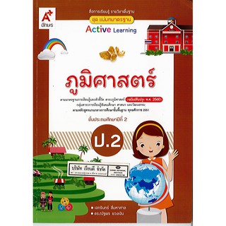 แม่บทมาตรฐาน ภูมิศาสตร์ ป.2 อจท./48.-/8858649142504