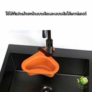 YOYO ตะแกรงกรองอ่างล้างจาน ตะกร้าระบายน้ำ คอเป็ดแขวนได้ กล่องเก็บของพลาสติก Sink filter rack