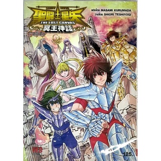 เซนเซย่า ภาคพิเศษ จบในเล่ม