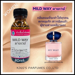 หัวเชื้อน้ำหอม100%30-100ml.กลิ่น MILD WAY มายด์เวย์ Oil 100%