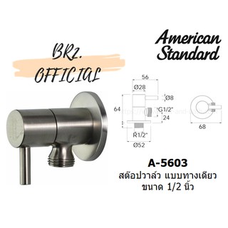 (01.06) AMERICAN STANDARD = A-5603 สต๊อปวาล์ว ขนาด 1/2 นิ้ว