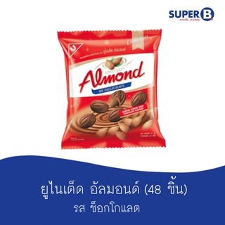 อัลมอนด์เครือบรสซ็อกโกแลต ตรายูไนเต็ด อัลมอนดด์  275 กรัม