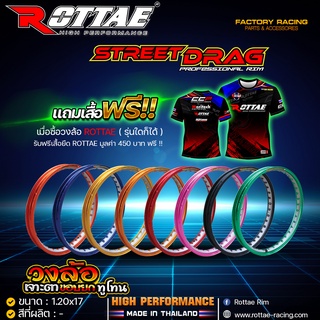 วงล้อ ลอตเต้ (ROTTAE) รุ่น STREED DRAG ขอบยก ขอบ17 สีทูโทน