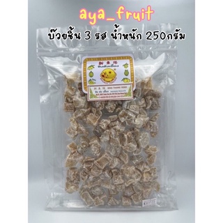 บ๊วย ชิ้น 3 รส น้ำหนัก 250 g