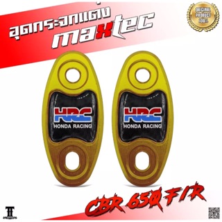 อุดกระจก ปิดกระจก ปิดรูกระจก honda/cbr/500/650