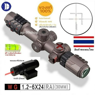 Discovery WG1.2-6x24IRAI(รหัสC70)