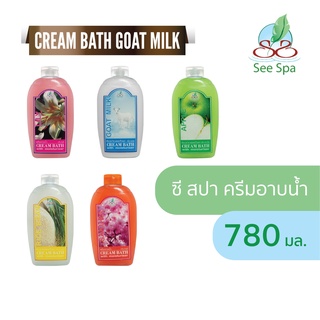 See Spa Cream Bath - ซี สปา ครีม บาธ 780 ml