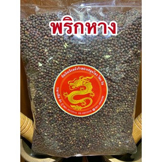 พริกหางหรือเต็งเกียจี้1โล350บาท