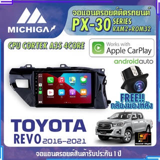 MICHIGA จอแอนดรอย  TOYOTA REVO 2016-2020 สเปคแรง รองรับ APPLECARPLAY RAM2G ROM32G หน้าจอ IPS HD