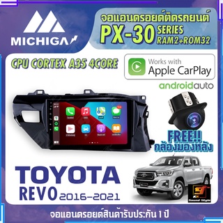 MICHIGA จอแอนดรอย  TOYOTA REVO 2016-2020 สเปคแรง รองรับ APPLECARPLAY RAM2G ROM32G หน้าจอ IPS HD