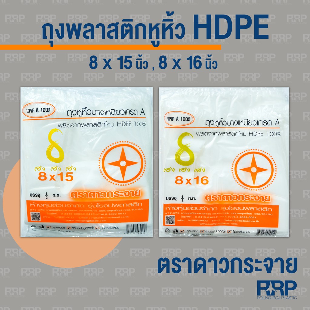 ถุงหูหิ้วใสบาง ตรา ดาวส้ม เกรดA(0.5กรัม/แพ็ค)คุณภาพอย่างดี อ่านรายละเอียดก่อนสั่ง เพื่อผลประโยชน์ของลูกค้า ราคา ถูกที่สุด ดีลบีเคเค แกลเลอรีภาพที่ 3