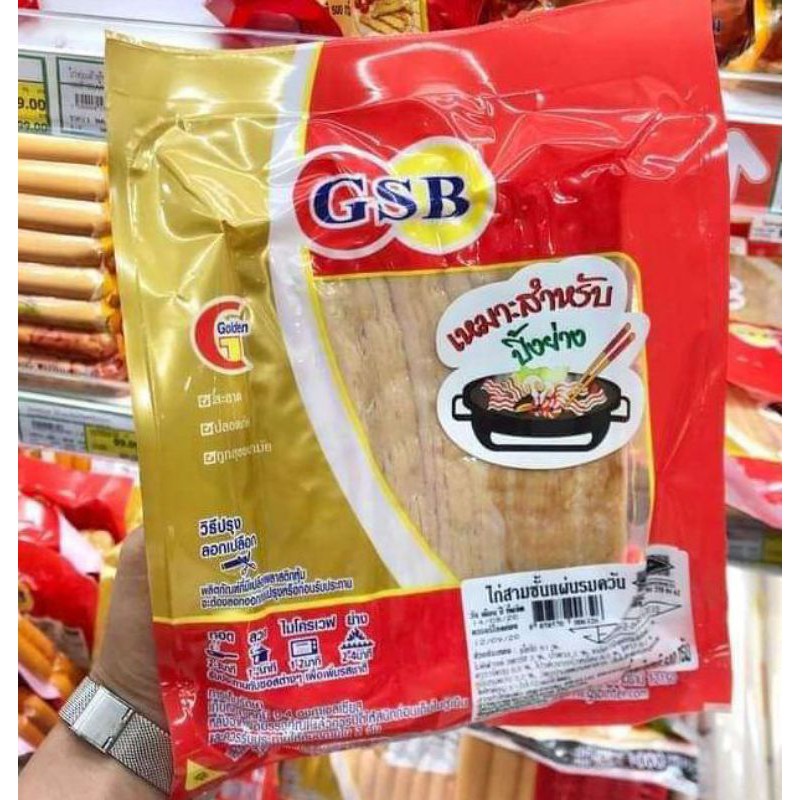 เบค่อนไก่สามชั้น [Chicken flank bacon] ฮาลาล สายปิ้งย่างห้ามพลาด อร่อยสุดๆ 500 กรัม ส่งฟรี