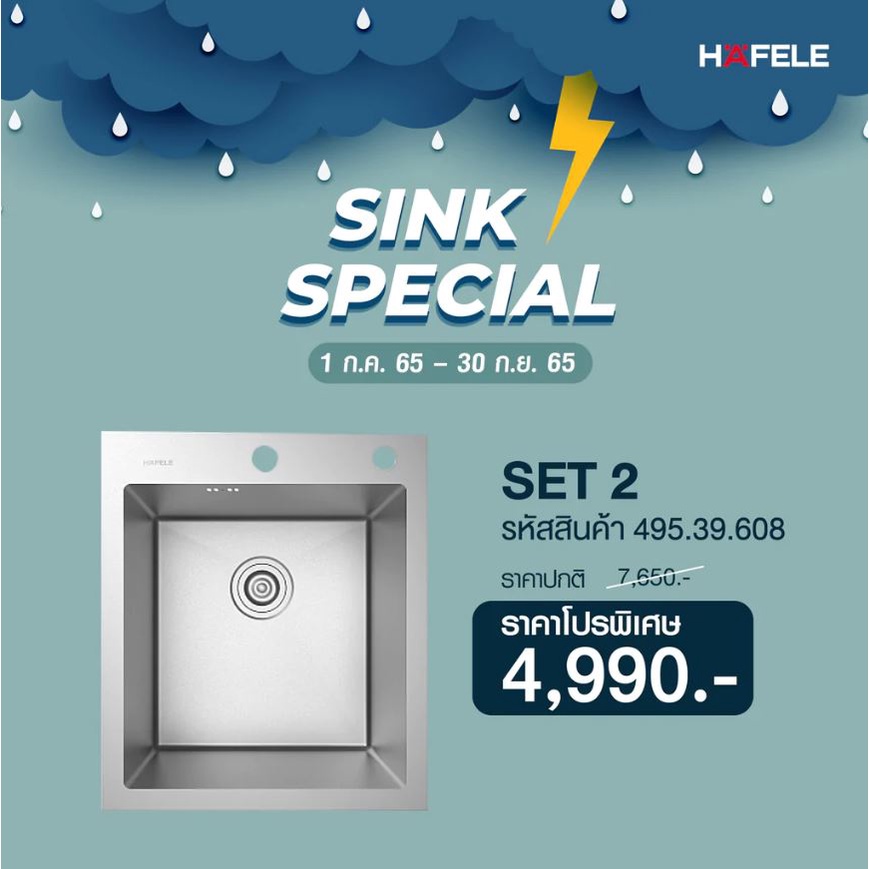 (HAFELE) HAFELE SINK SPECIAL Set 2 (495.39.608)