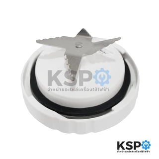 ใบมีดเครื่องปั่นน้ำผลไม้ พร้อมซีลยาง PHILIPSS ฟิลิปส์ รุ่น HR2115 HR2117 HR2118 HR2061 HR2068 HR2120 อะไหล่เครื่องปั่น