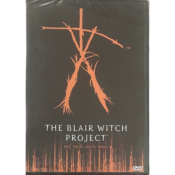 The Blair Witch Project (1999, DVD)/ สอดรู้ สอดเห็น สอดเป็น สอดตาย (ดีวีดี)