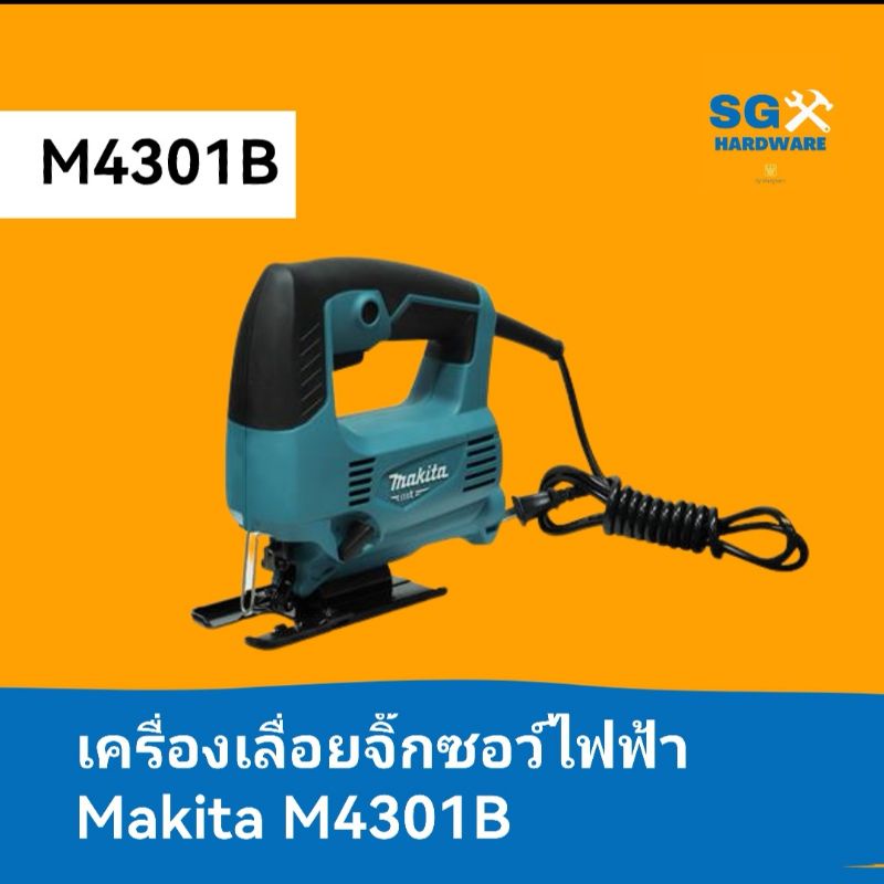 เลื่อยจิ๊กซอว์ไฟฟ้า Makita M4301B