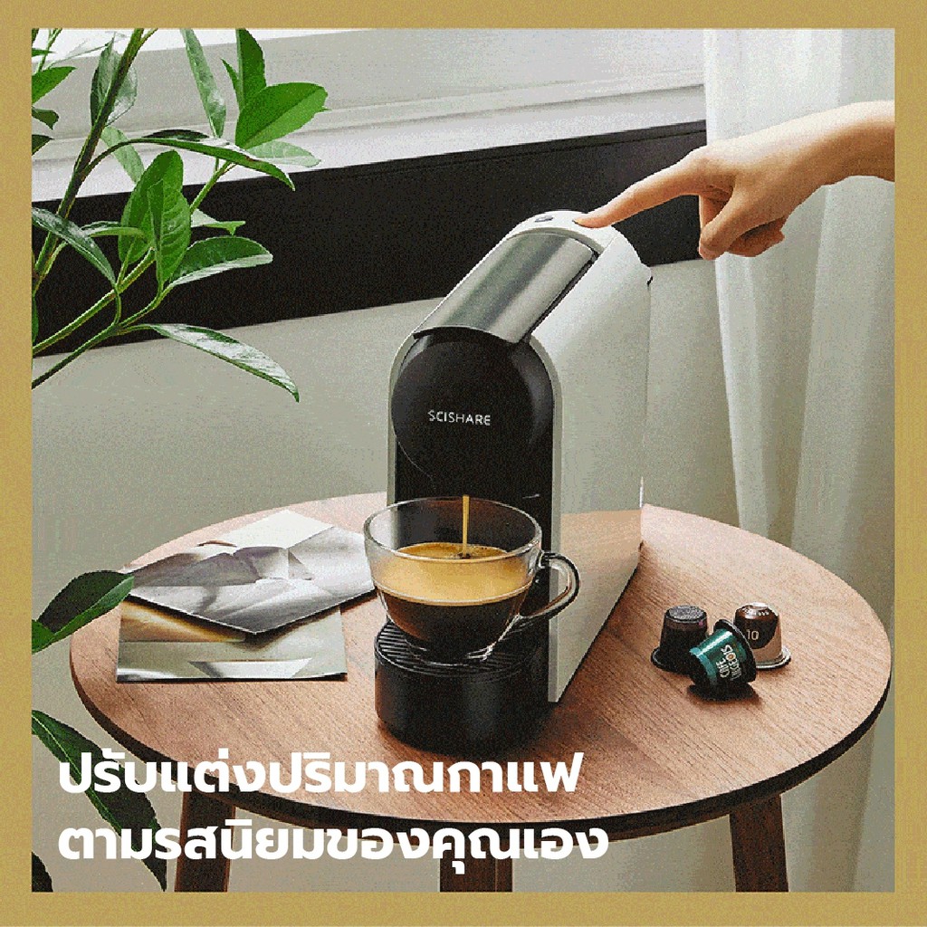 SCISHARE Capsule Coffee Manchine รุ่น-S1104 เครื่องชงกาแฟแคปซูล เครื่อง ...