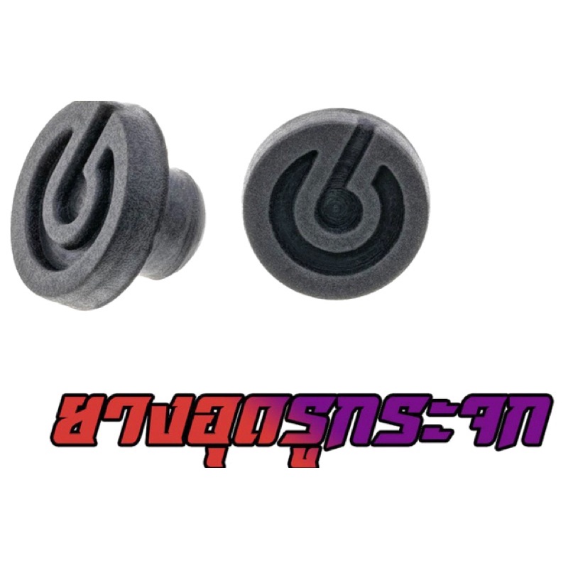 ยางอุดรูกระจก รถมอเตอร์ไซค์ ยางปิดรูกระจก B ทั่วไป [ ได้ 1 คู่ ครับ ] (MS1608) - รูปที่ 5