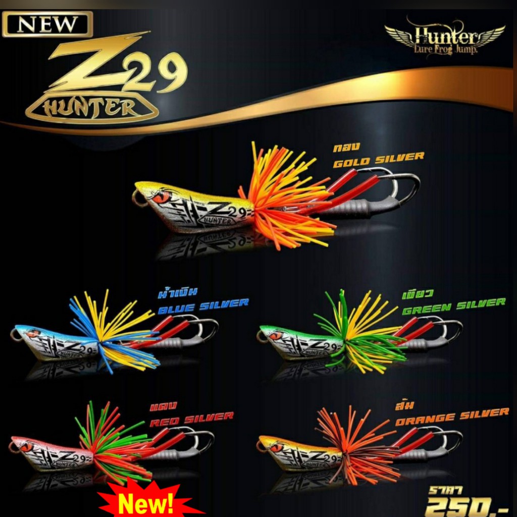 กบส่าย Hunter lure รุ่น Z29