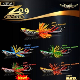 กบส่าย Hunter lure รุ่น Z29