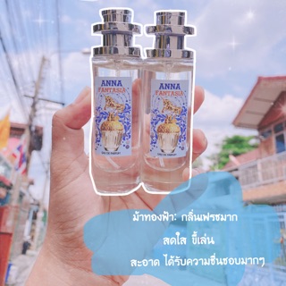 น้ำหอมannasui กลิ่นเทียบแบรนด์‼️ขนาด35 ml.