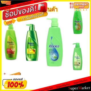 🔥HOT🔥 Rejoice รีจอยส์ แชมพู ขนาด 450ml/ขวด Shampoo (สินค้ามีคุณภาพ) แชมพูและครีมนวด