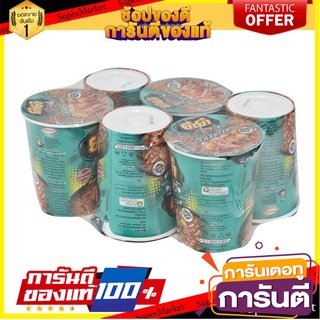 🌈BEST🌈 ยำยำคัพ บะหมี่กึ่งสําเร็จรูป รสสุกี้ทะเล 60 กรัม x 6 ถ้วย Yum Yum Cup Instant Noodle Suki Seafood Flavour 🛺💨