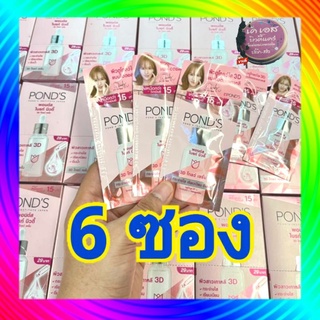 (6 ซอง) เซรั่ม บำรุงหน้ากระจ่างใส พอนด์ส PONDS BRIGHT BEAUTY 3D GLOW SERUM 7.5กรัม