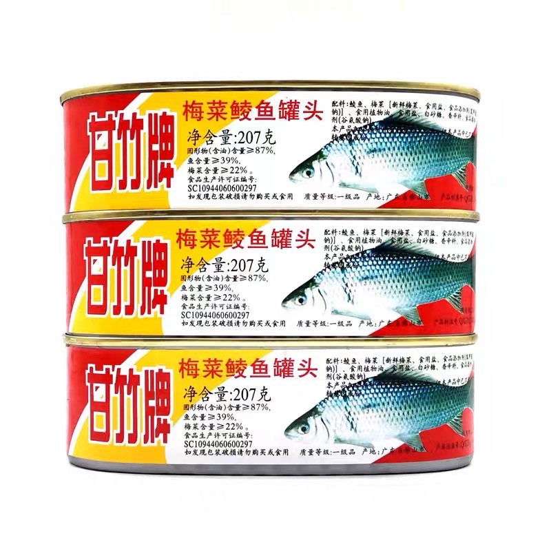 ปลากระป๋องผักกาดแห้ง พร้อมส่ง 甘竹梅菜鲮鱼罐头 207g