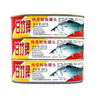 ปลากระป๋องผักกาดแห้ง พร้อมส่ง 甘竹梅菜鲮鱼罐头 207g