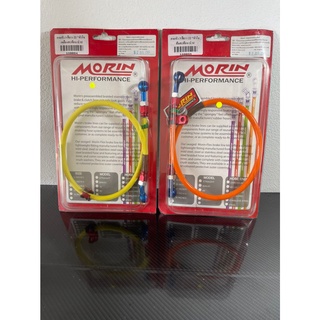 สายถักดิสเบรค (MORIN) หัว 3 สี 22* (ปลอกM-ทึบ) หัวโจ สีเหลือง/สีส้มสะท้อน รหัสสินค้า : 690084