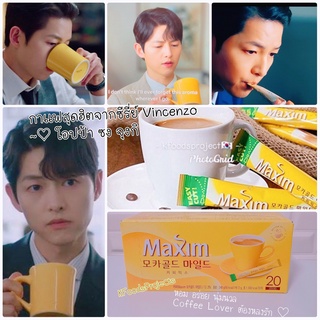 กาแฟ MAXIM  แบบ3in1 20ซอง