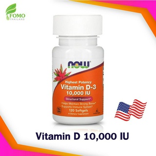 🔥พร้อมส่งด่วน🔥Highest Potency Vitamin D-3, 250 mcg (10,000 IU), 120 Softgels วิตามินดี