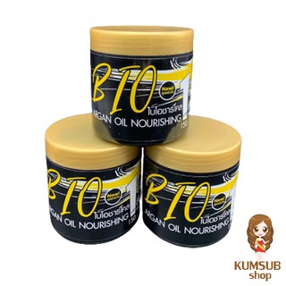 ทรีทเมนท์ไบโอชาร์โคล BIO Charcoal (1กระปุก 270ml.)