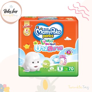 [พร้อมส่ง] มามี่โพโคแพ้นท์ เดย์&amp;ไนท์ เลิฟลี่รุ่นบางสบาย MamyPoko Pants Lovely Day&amp;Night