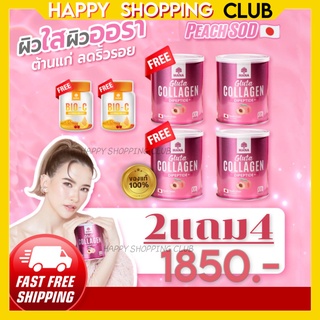 [2แถม4 ส่งฟรี] 🍑 มานากลูต้าคอลลาเจน คอลลาเจนผิวขาว 🍑 Mana Gluta Collagen วิตามิน27ชนิด ผิวใสมีออร่า 1,100 Mg. ของแท้100%