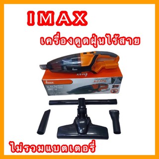 IMAX เครื่องดูดฝุ่นไร้สาย Li - lon IMVC - 20